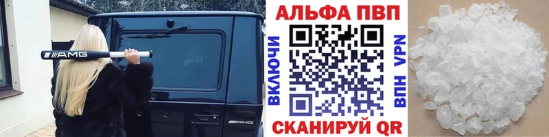 Alpha PVP мука Ставрополь