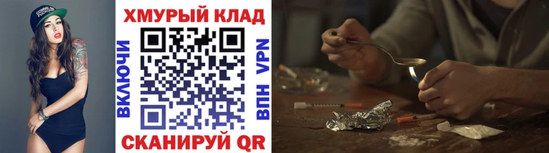 hydra ссылки  Ставрополь  Героин VHQ 