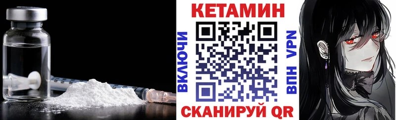 Кетамин ketamine Ставрополь