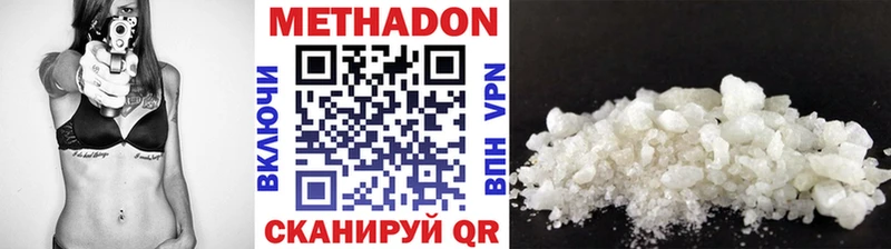 наркота Ставрополь Метадон кристалл